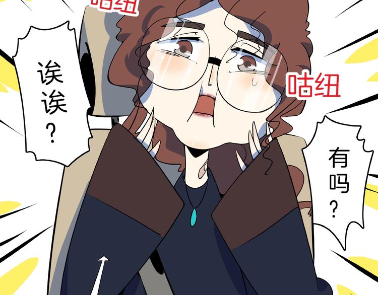 第7话  替男神挡酒！！(1/3)-第8话