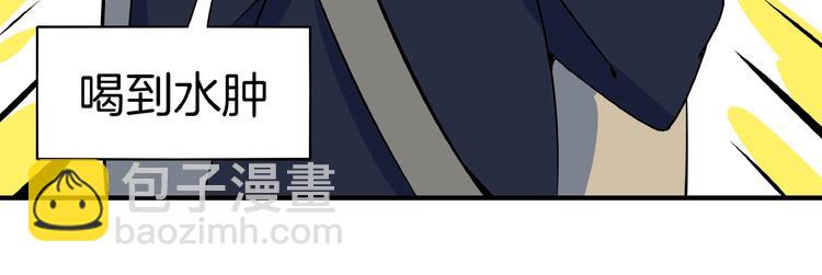 第7话  替男神挡酒！！(1/3)-第8话