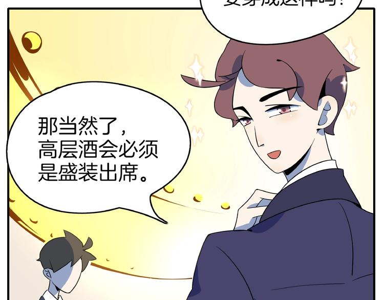 第7话  替男神挡酒！！(1/3)-第8话