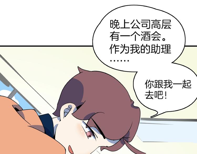 第7话  替男神挡酒！！(1/3)-第8话