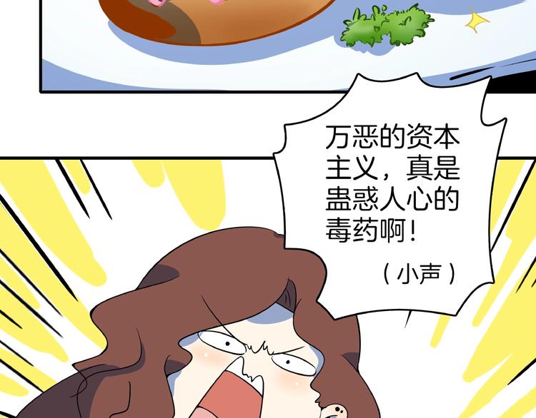 第7话  替男神挡酒！！(1/3)-第8话