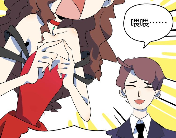 第7话  替男神挡酒！！(1/3)-第8话