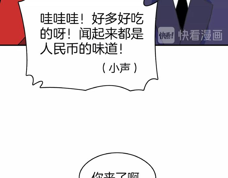 第7话  替男神挡酒！！(1/3)-第8话