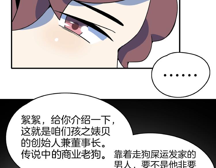 第7话  替男神挡酒！！(1/3)-第8话