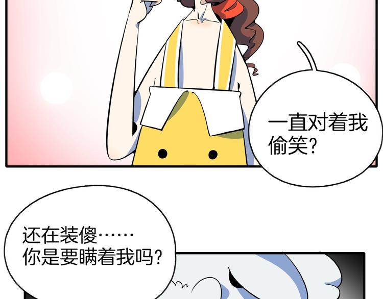 第9话  70岁出轨你有点6?(1/3)-第10话