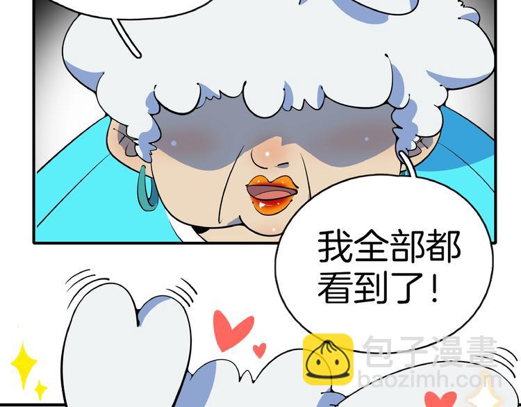 第9话  70岁出轨你有点6?(1/3)-第10话