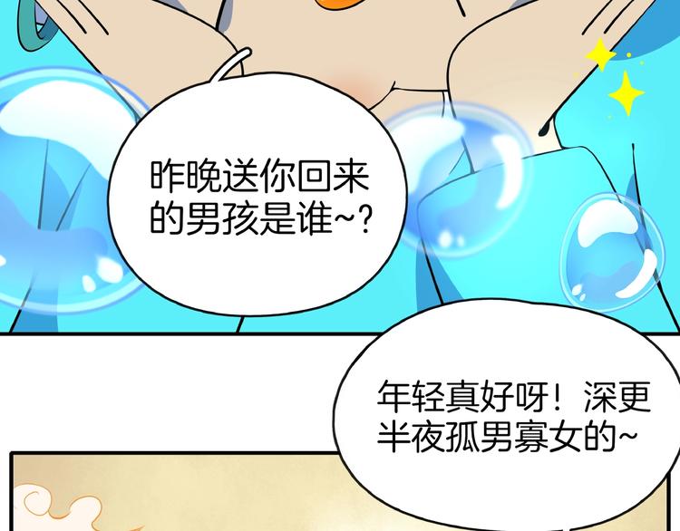 第9话  70岁出轨你有点6?(1/3)-第10话