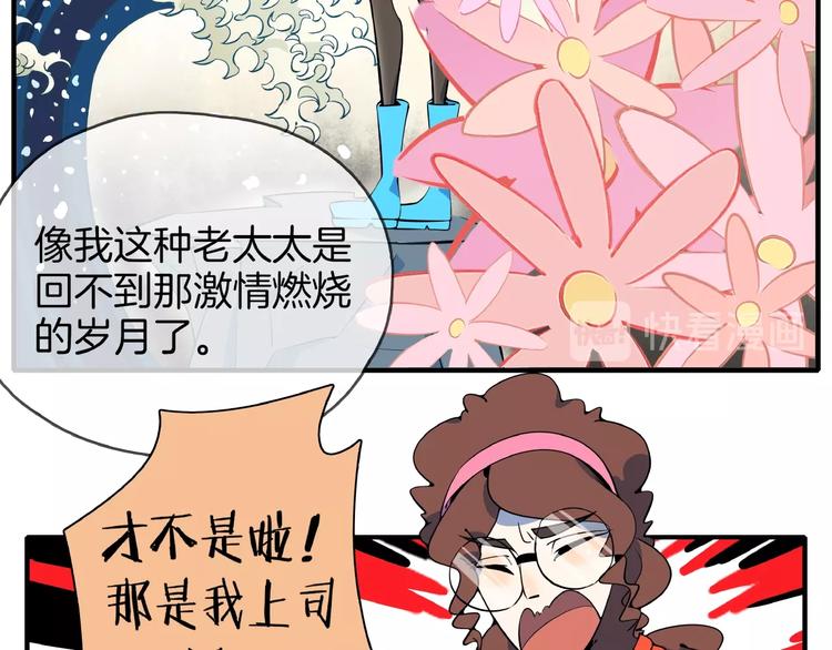 第9话  70岁出轨你有点6?(1/3)-第10话