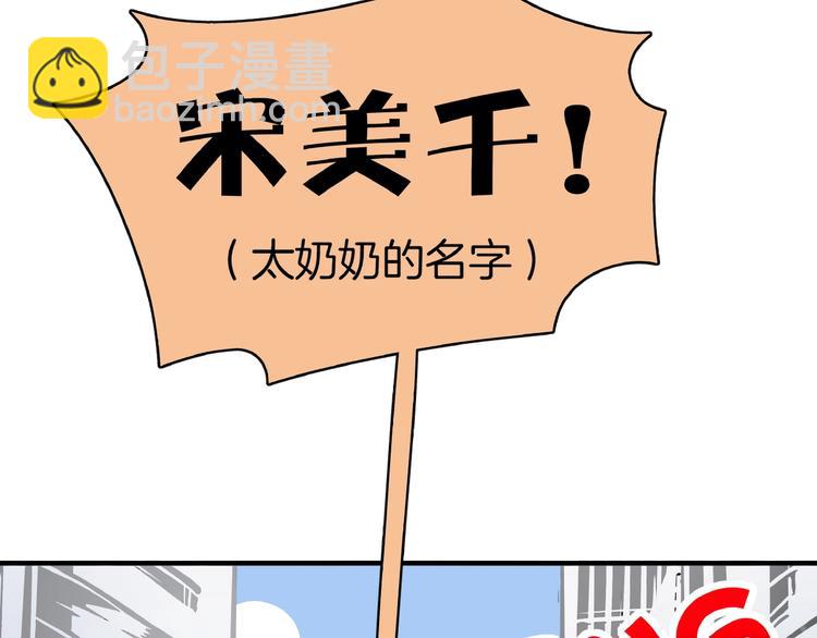 第9话  70岁出轨你有点6?(1/3)-第10话