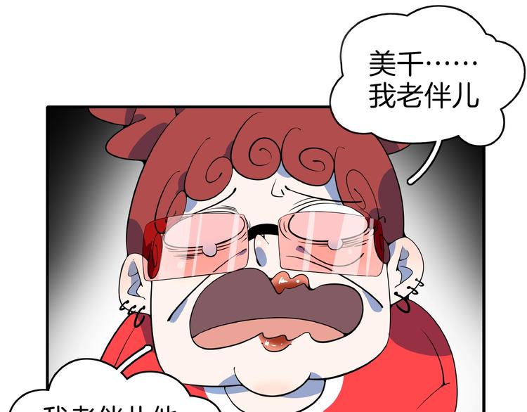 第9话  70岁出轨你有点6?(1/3)-第10话