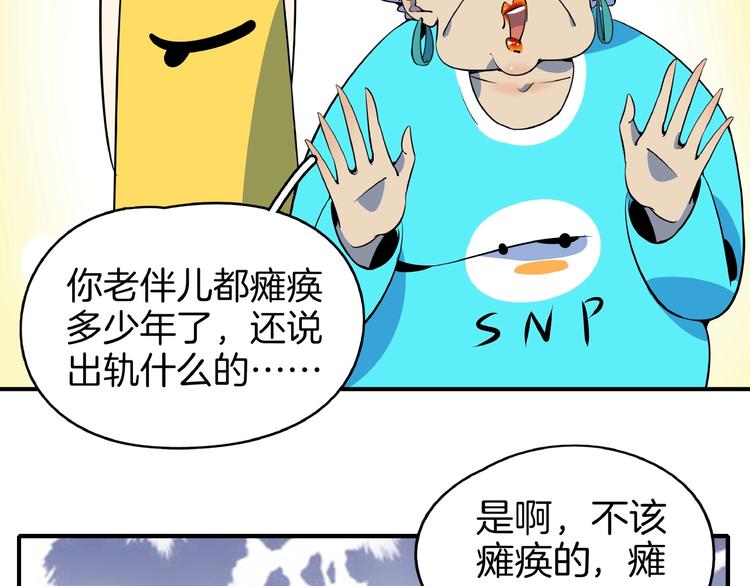 第9话  70岁出轨你有点6?(1/3)-第10话