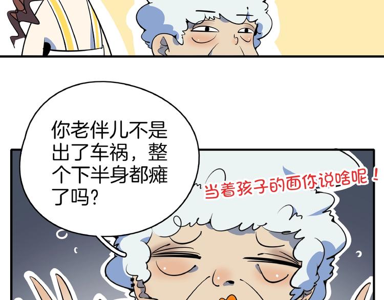 第9话  70岁出轨你有点6?(1/3)-第10话