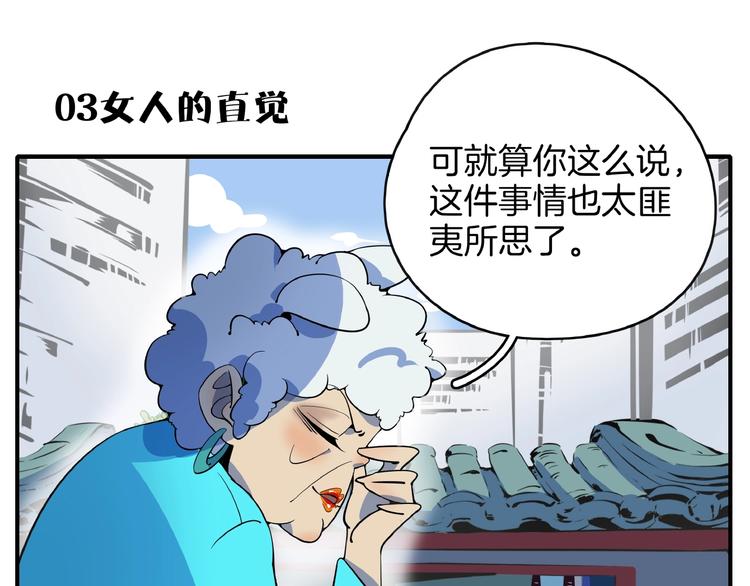 第9话  70岁出轨你有点6?(1/3)-第10话