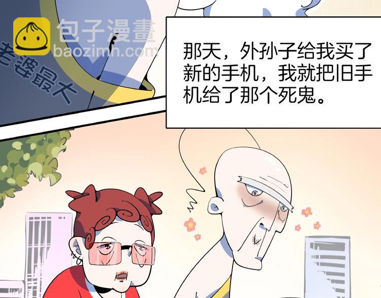 第9话  70岁出轨你有点6?(1/3)-第10话