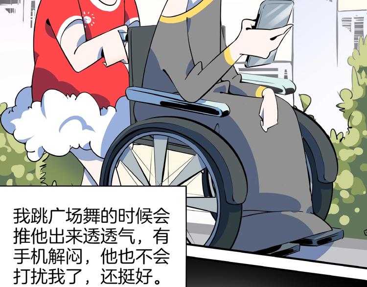 第9话  70岁出轨你有点6?(1/3)-第10话