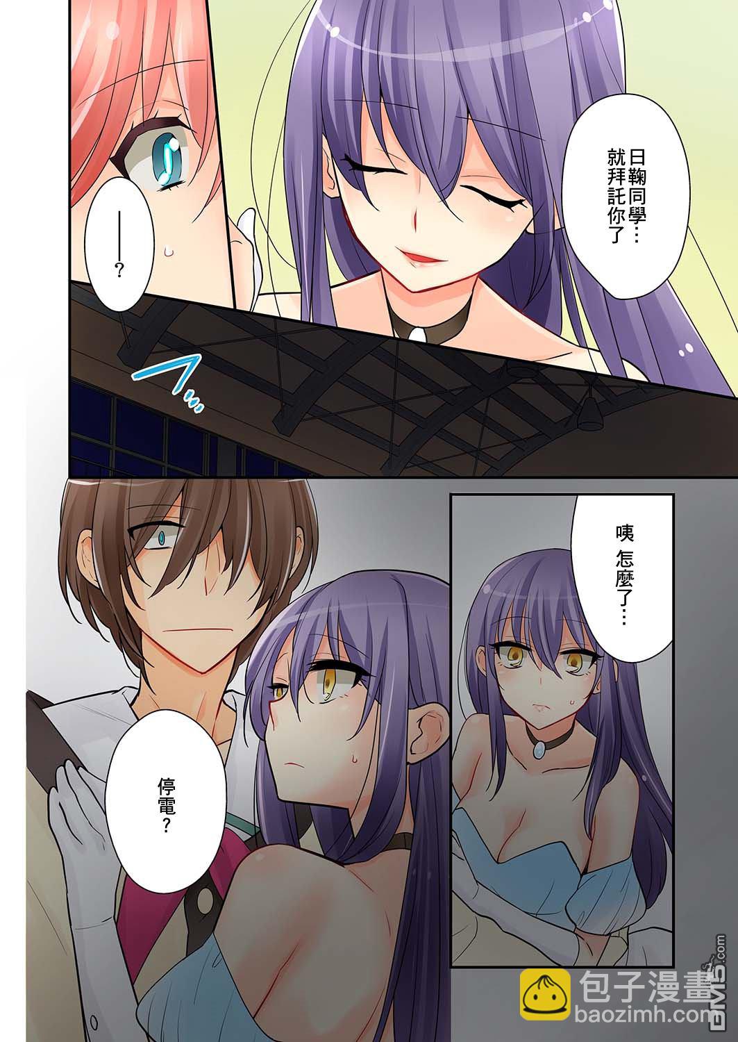 我是…百合！？ - 第5話 - 6