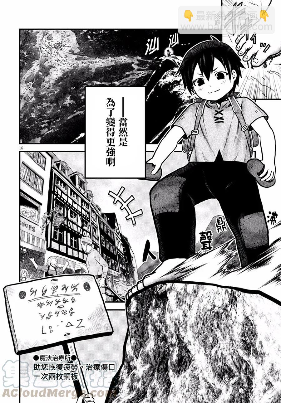 我是村民，有何貴幹？ - 2 「花朵髮飾」 - 4