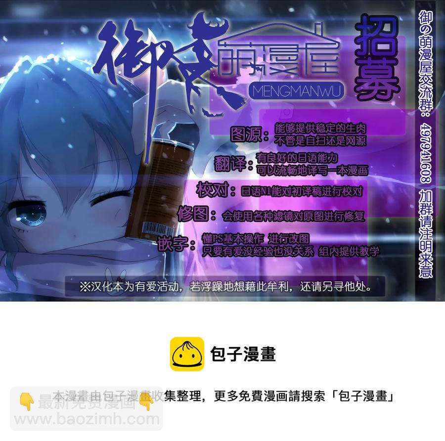 我是村民，有何貴幹？ - 2 「花朵髮飾」 - 3