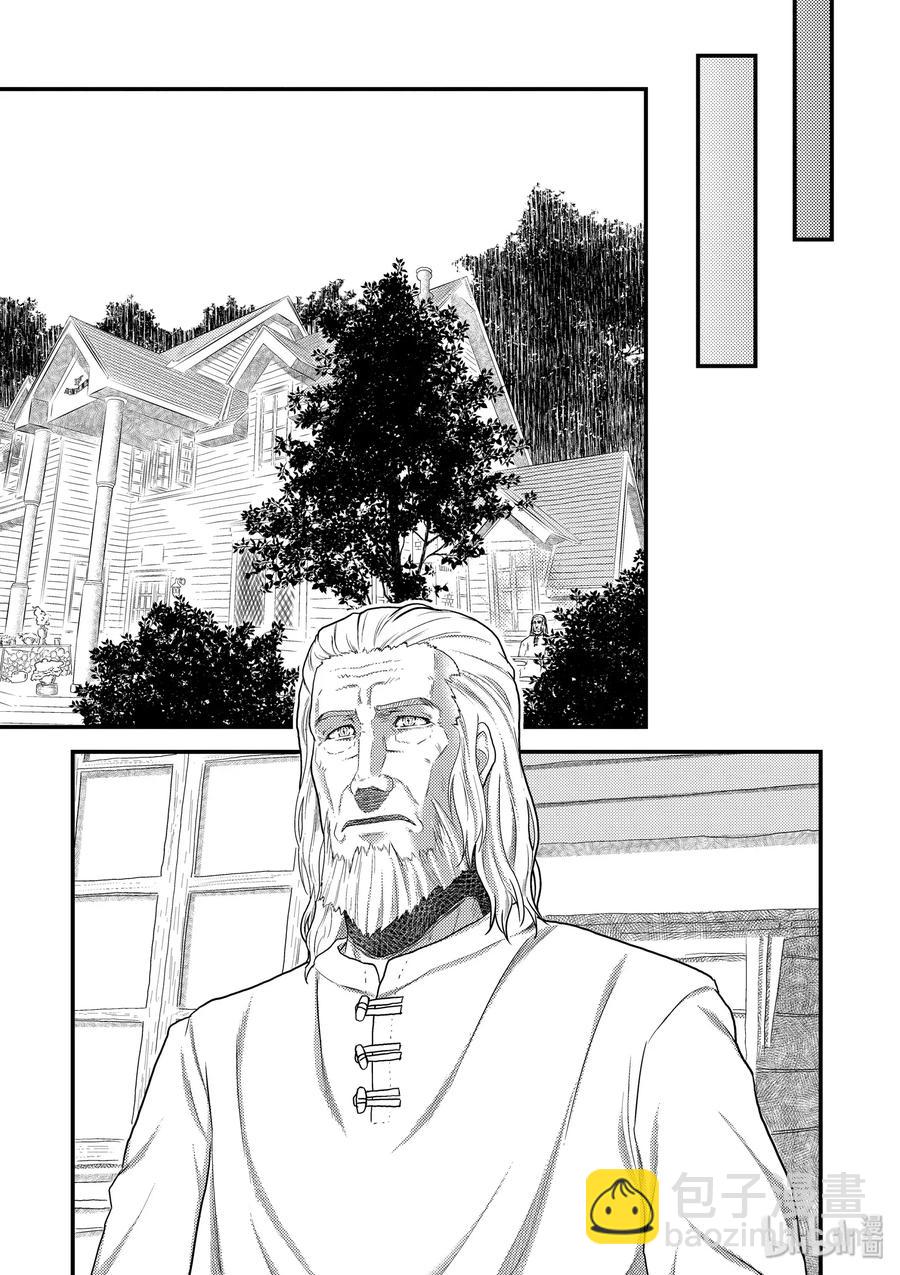 我是村民，有何貴幹？ - 幕間01 「土龍的記憶」 - 3