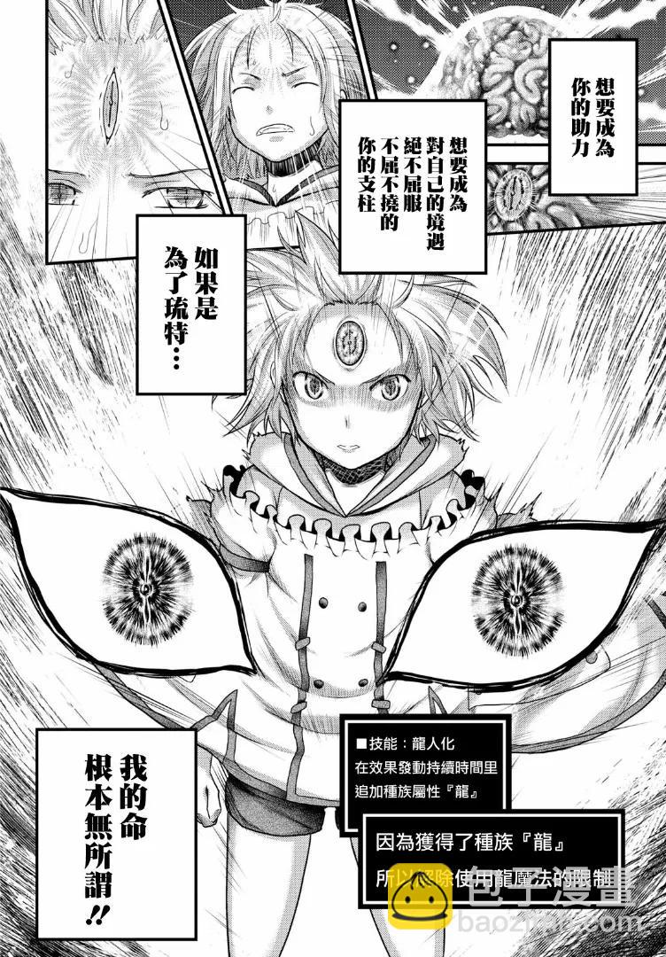 我是村民，有何貴幹？ - 19 「金色咆哮」 - 2