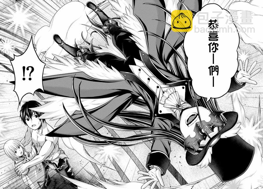 我是村民，有何貴幹？ - 19 「金色咆哮」 - 6