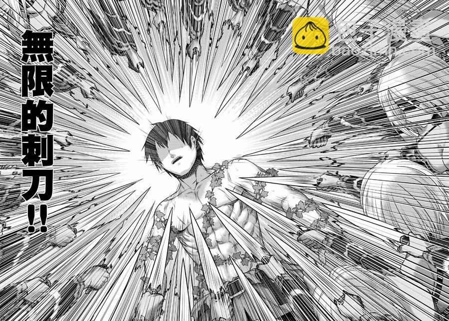 我是村民，有何貴幹？ - 19 「金色咆哮」 - 3