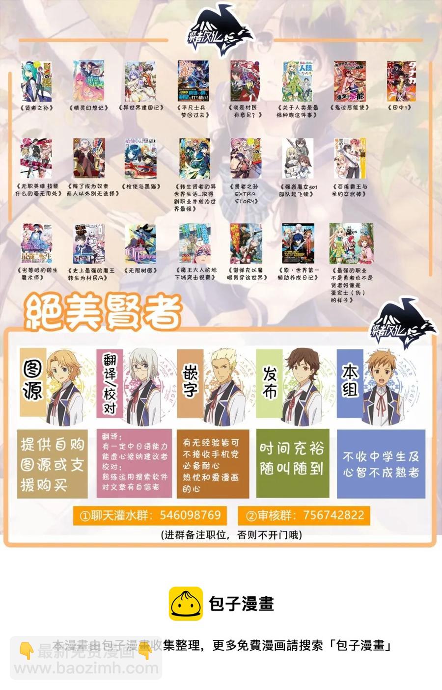 我是村民，有何貴幹？ - 21 「入學考試」 - 4