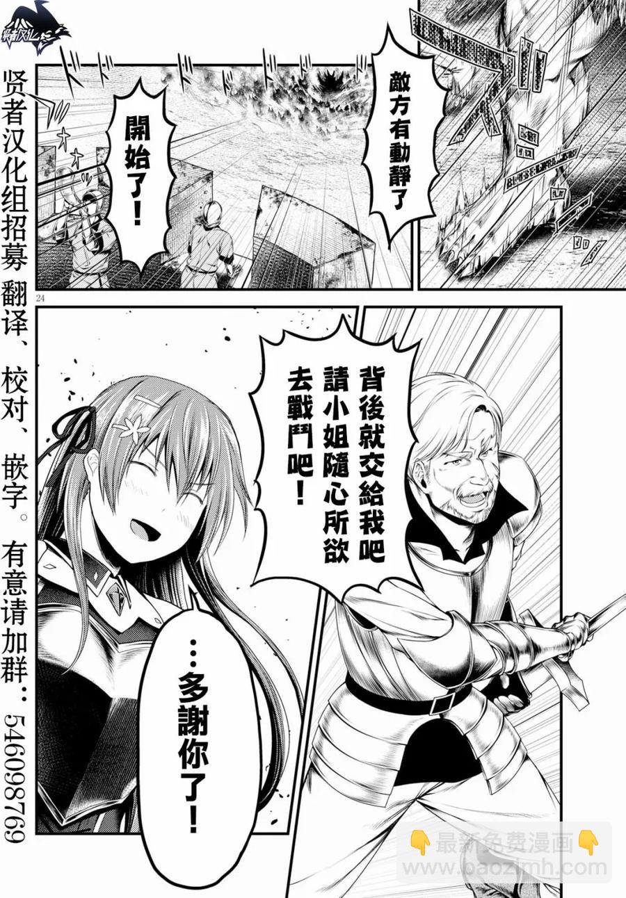 我是村民，有何貴幹？ - 27 「薩西米瑪斯攻防戰 01：作戰會議」 - 5