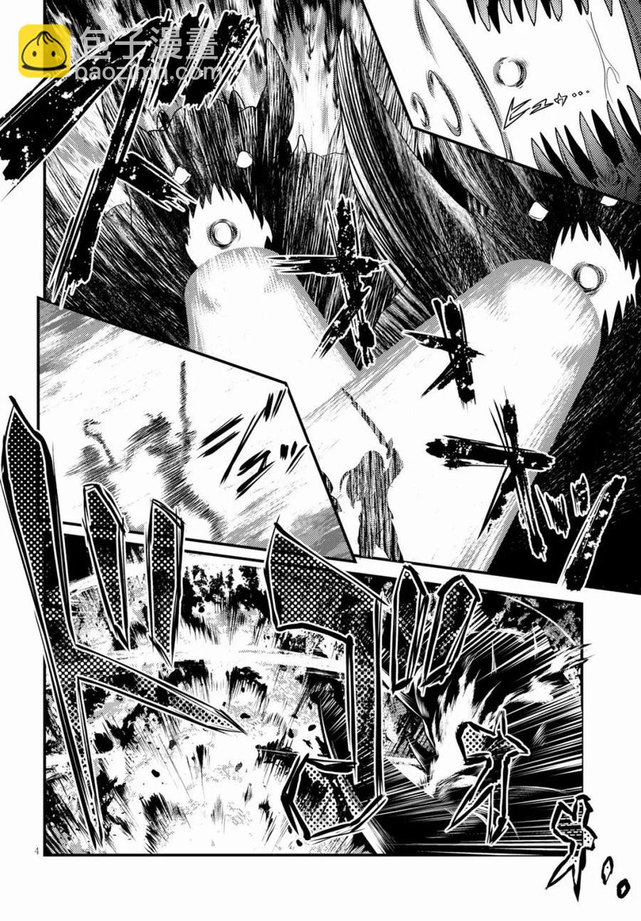 我是村民，有何貴幹？ - 27 「薩西米瑪斯攻防戰 01：作戰會議」 - 3