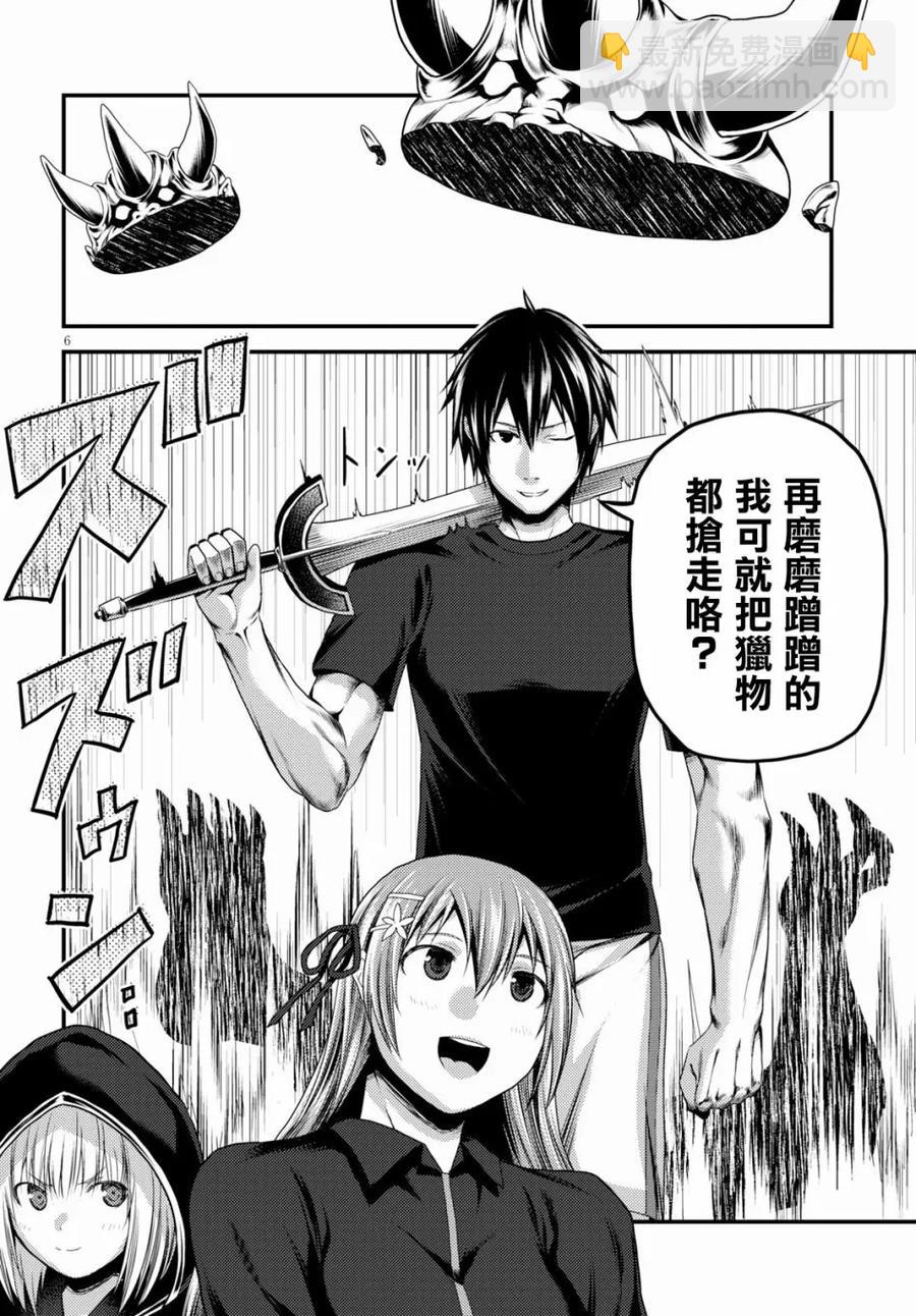 我是村民，有何貴幹？ - 27 「薩西米瑪斯攻防戰 01：作戰會議」 - 5