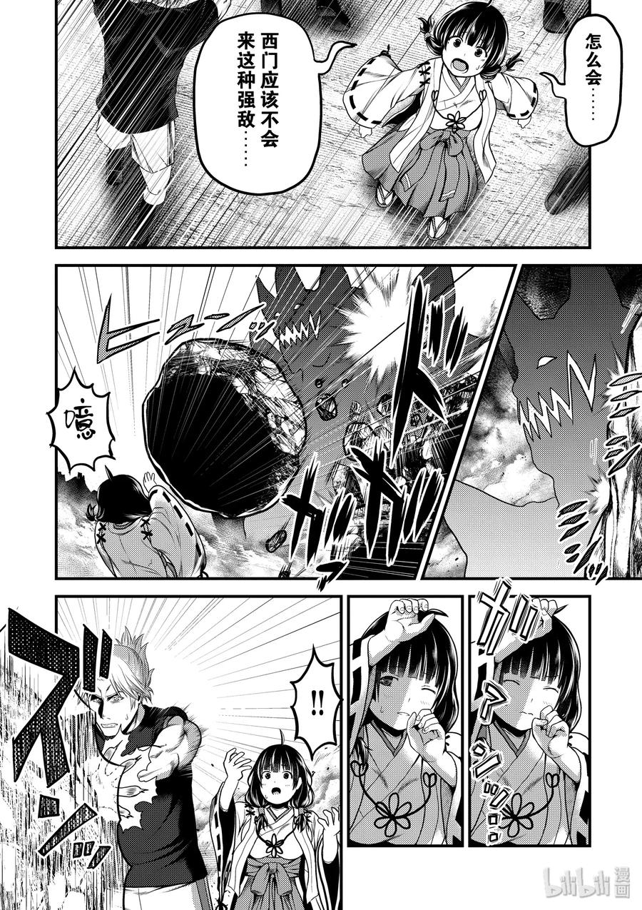 我是村民，有何貴幹？ - 29 「薩西米瑪斯攻防戰 03：西門」 - 2