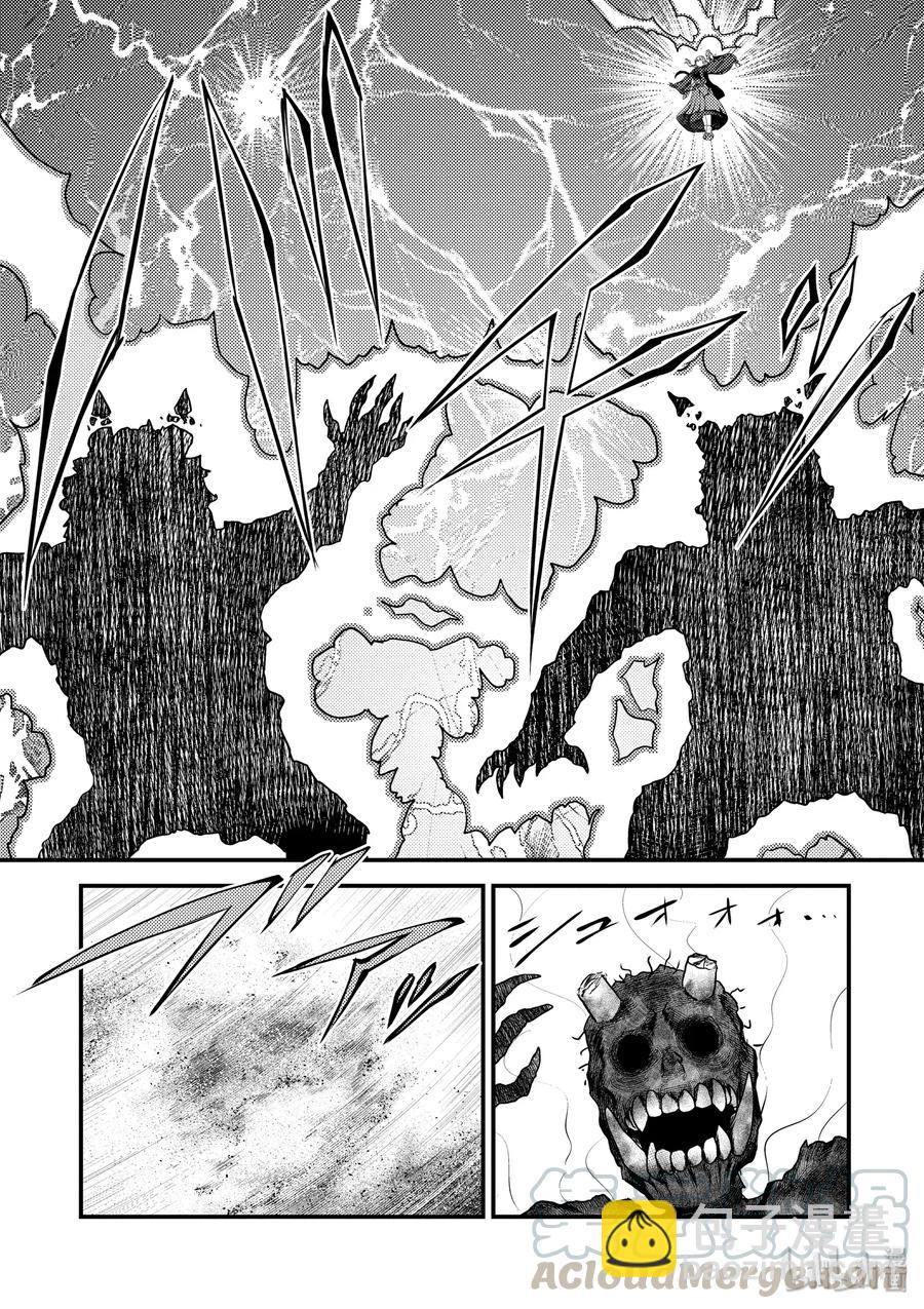 我是村民，有何貴幹？ - 29 「薩西米瑪斯攻防戰 03：西門」 - 1