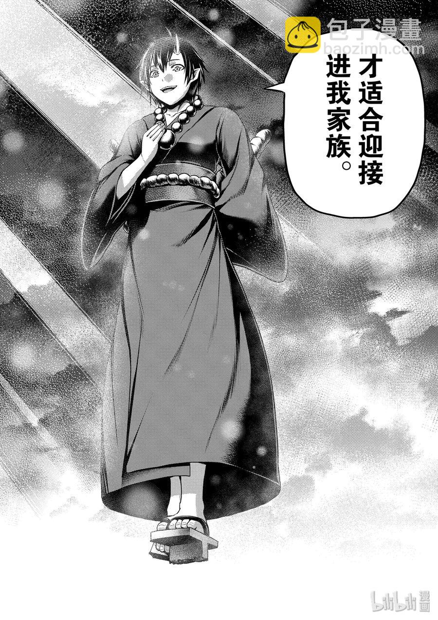 我是村民，有何貴幹？ - 29 「薩西米瑪斯攻防戰 03：西門」 - 1