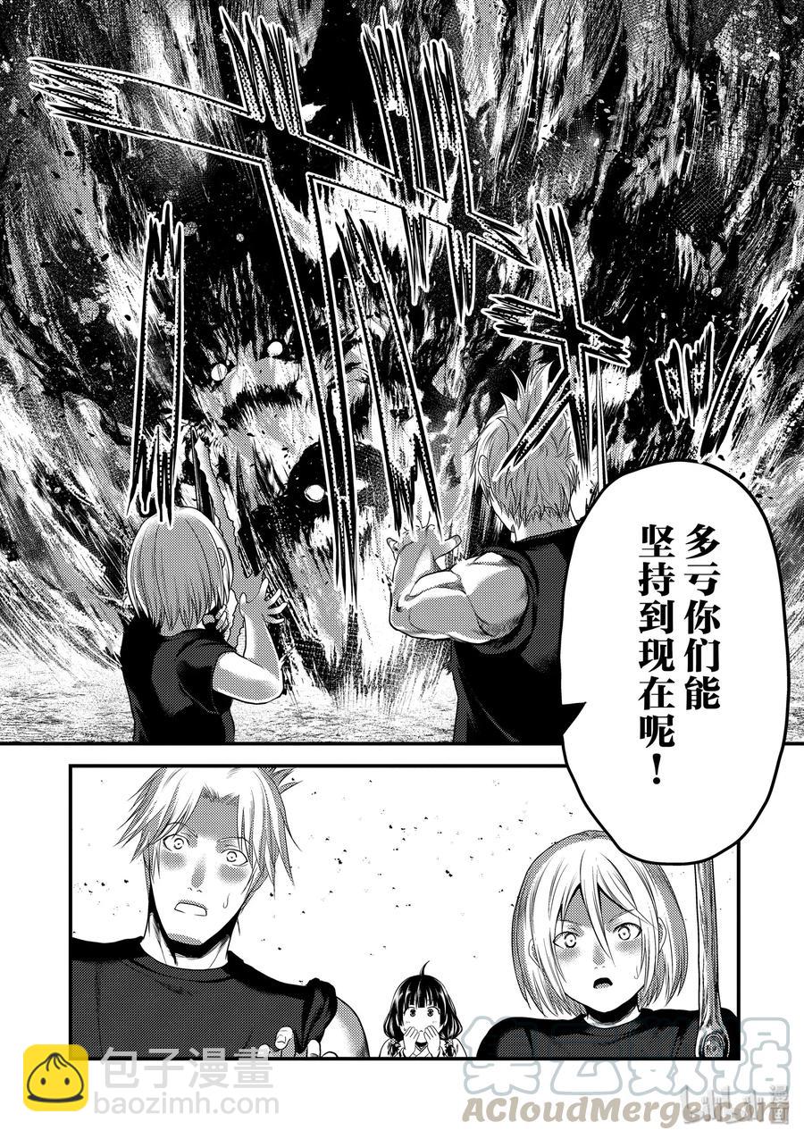 我是村民，有何貴幹？ - 29 「薩西米瑪斯攻防戰 03：西門」 - 4