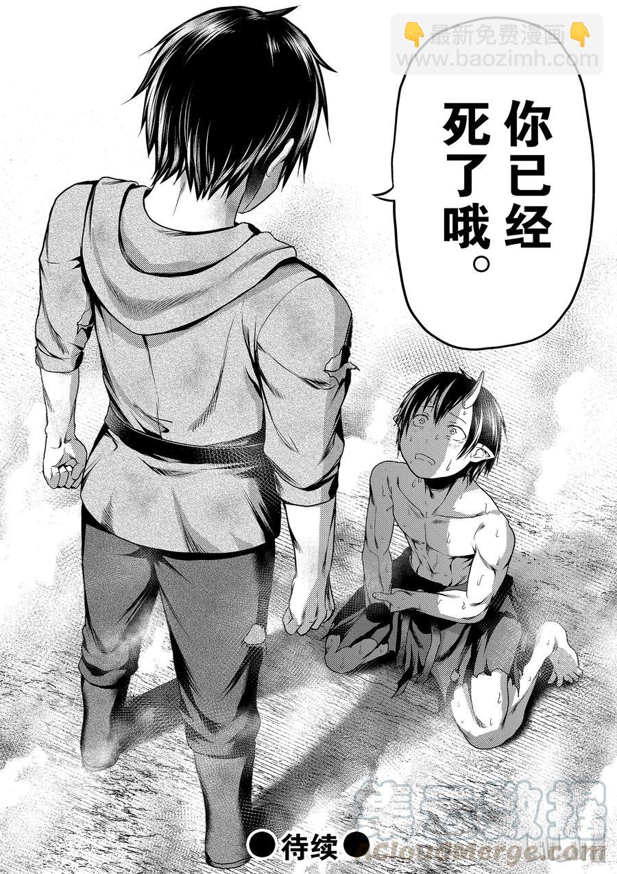 我是村民，有何貴幹？ - 31 「鬼神VS村民」 - 1