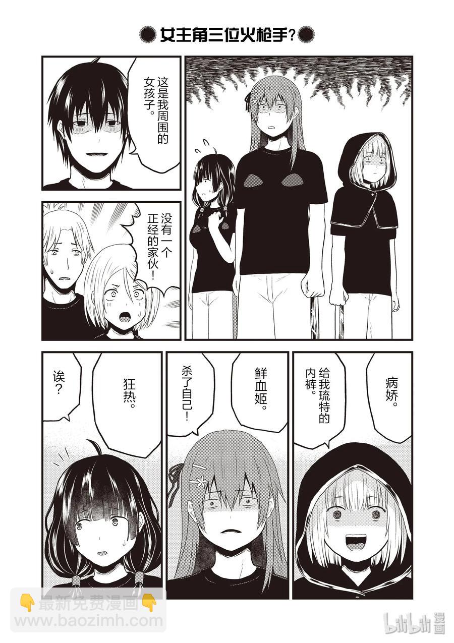 我是村民，有何貴幹？ - 31 「鬼神VS村民」 - 3