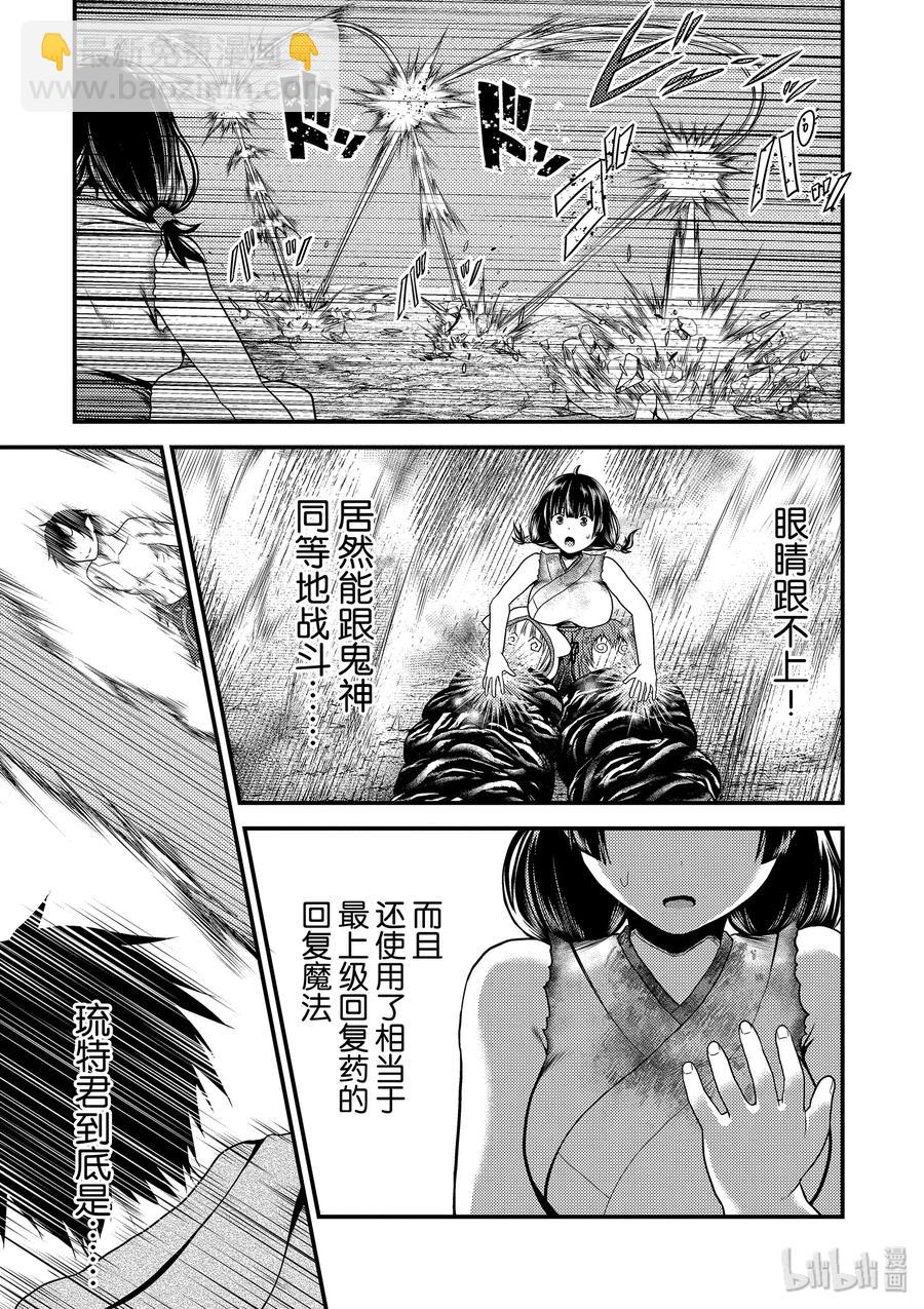 我是村民，有何貴幹？ - 31 「鬼神VS村民」 - 5