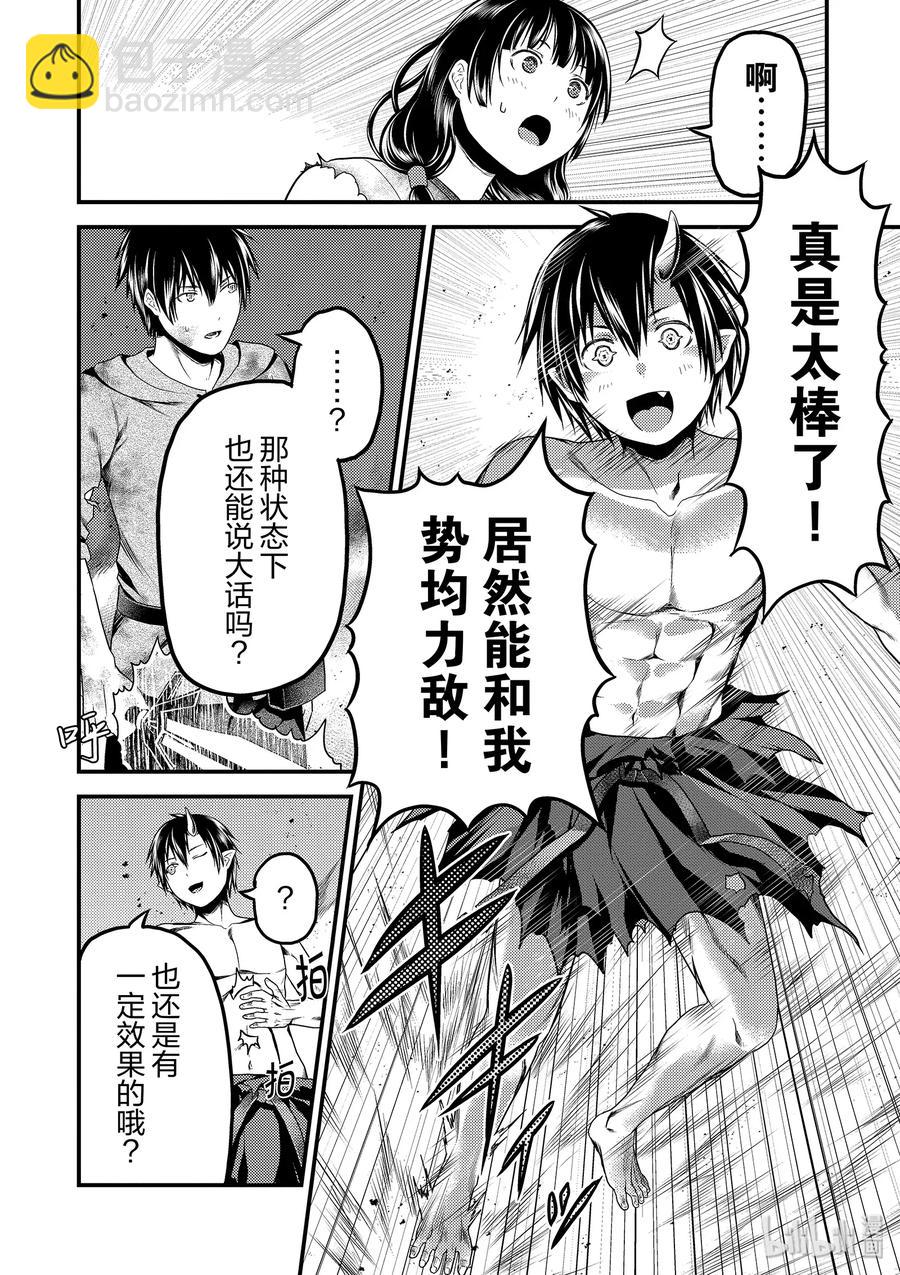 我是村民，有何貴幹？ - 31 「鬼神VS村民」 - 1