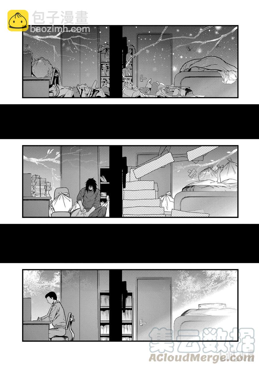 我是村民，有何貴幹？ - 幕間02 「飯島龍人」 - 2