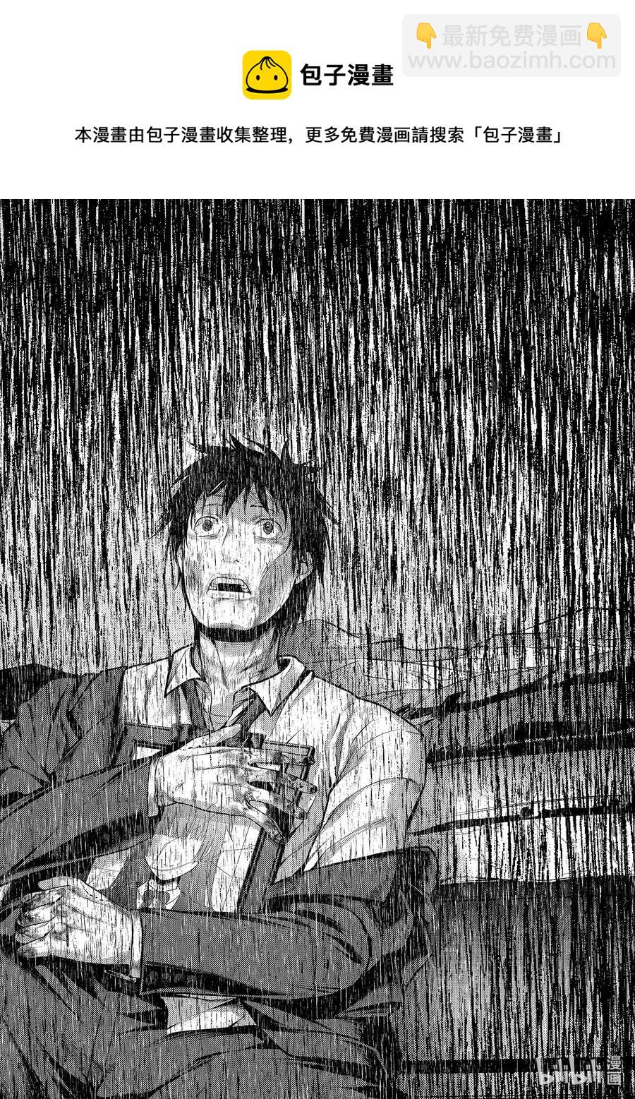 我是村民，有何貴幹？ - 幕間02 「飯島龍人」 - 2