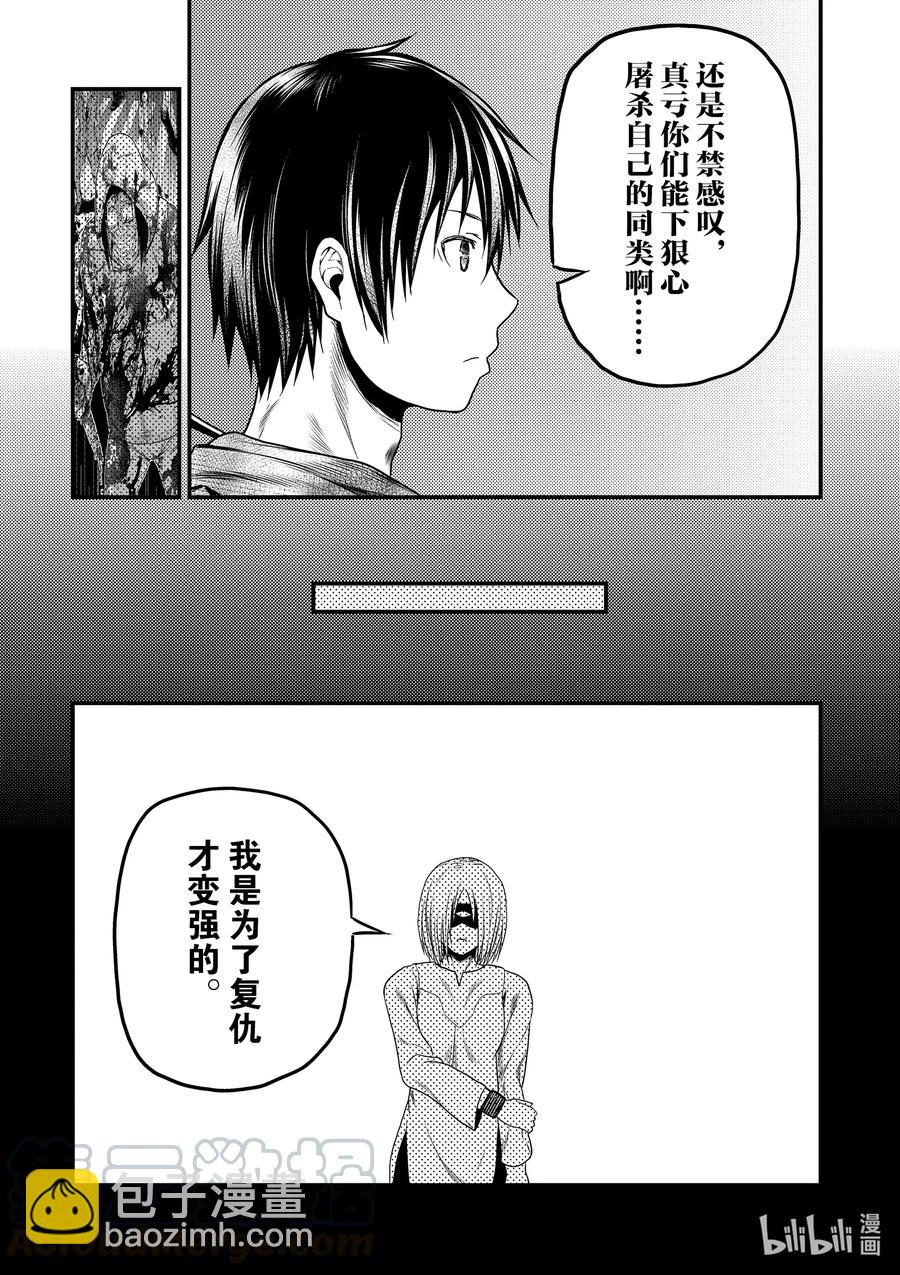 我是村民，有何貴幹？ - 34 「劍術基礎」 - 1