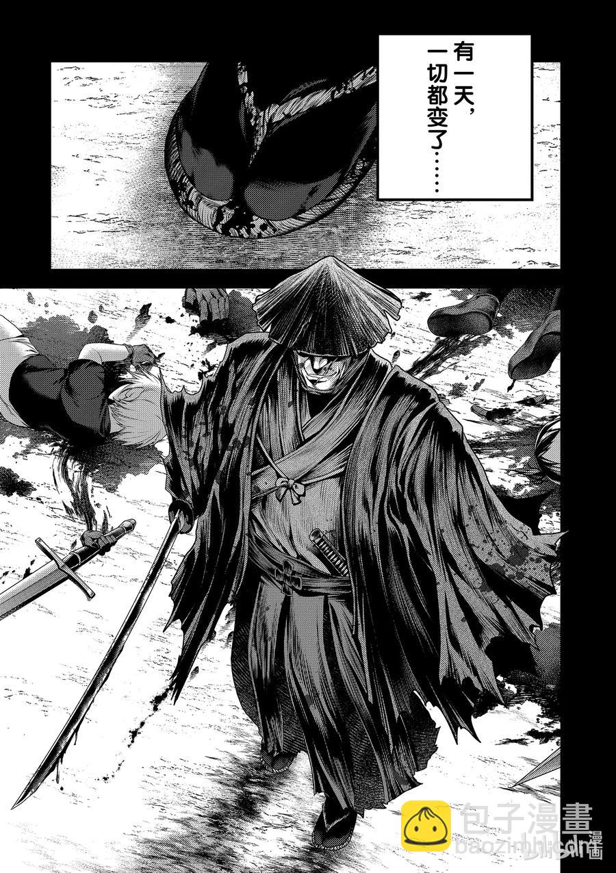 我是村民，有何貴幹？ - 34 「劍術基礎」 - 3