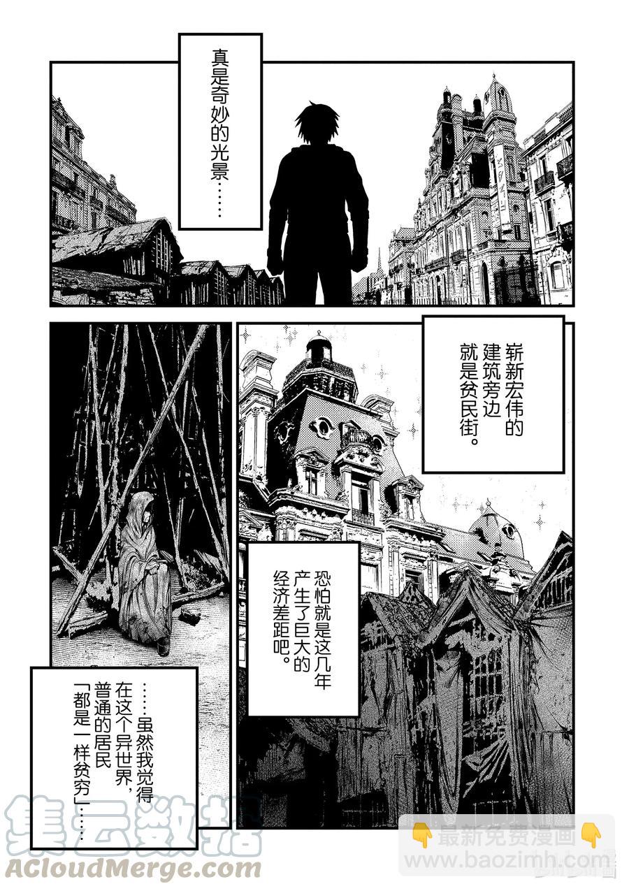 我是村民，有何貴幹？ - 34 「劍術基礎」 - 1