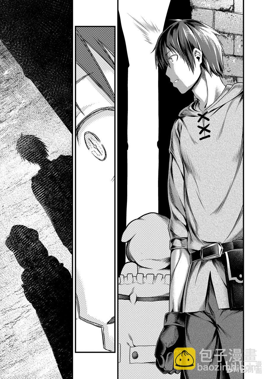 我是村民，有何貴幹？ - 34 「劍術基礎」 - 3