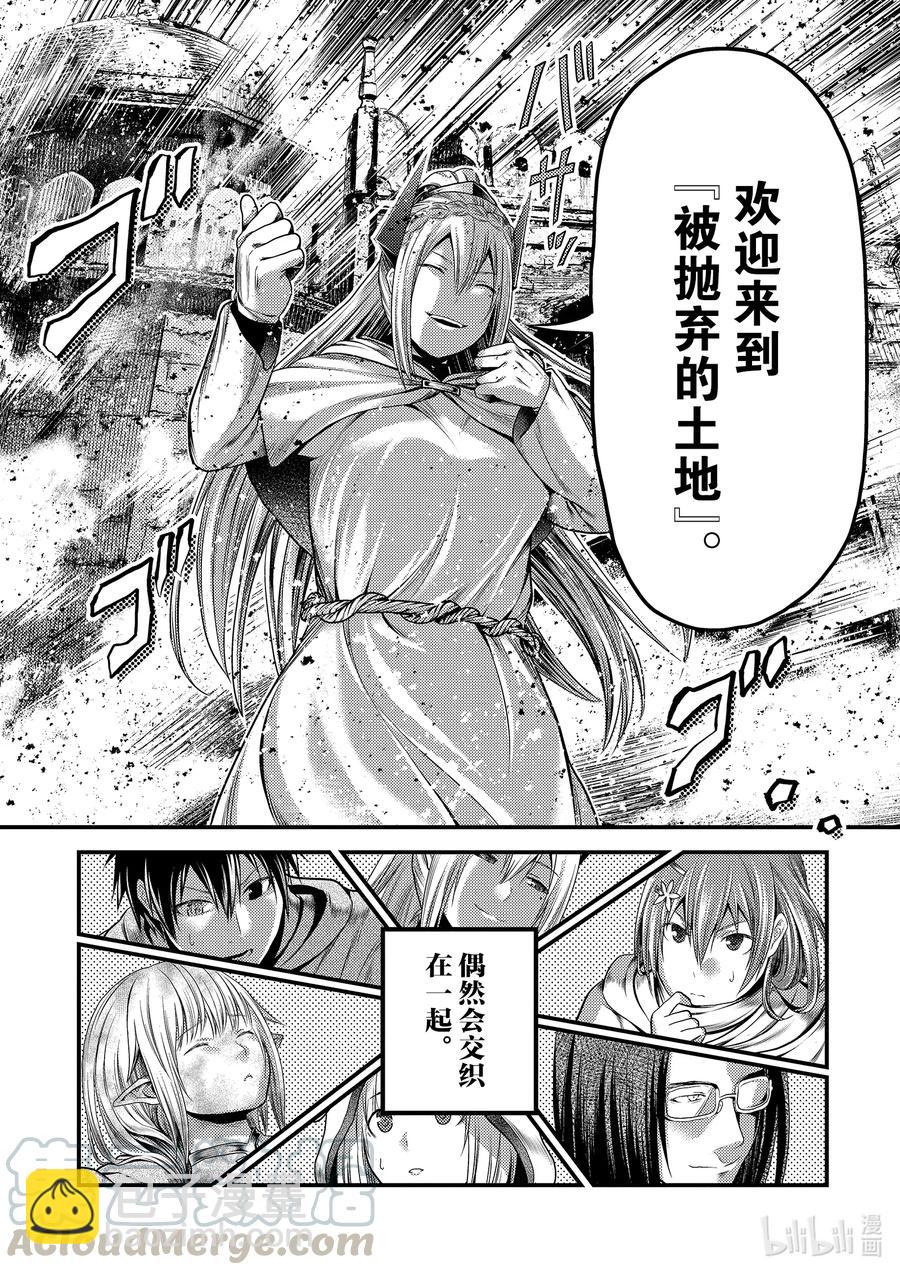 我是村民，有何貴幹？ - 34 「劍術基礎」 - 4