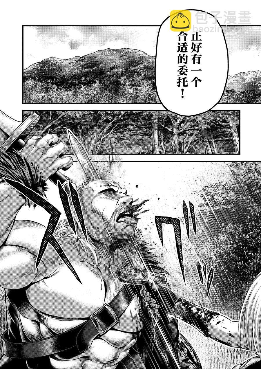 我是村民，有何貴幹？ - 34 「劍術基礎」 - 6