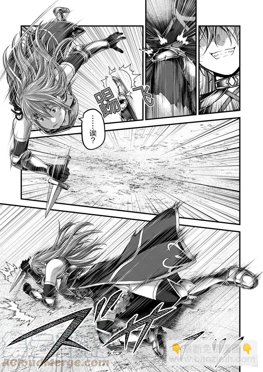 我是村民，有何貴幹？ - 36 「勇者VS聖騎士」 - 1