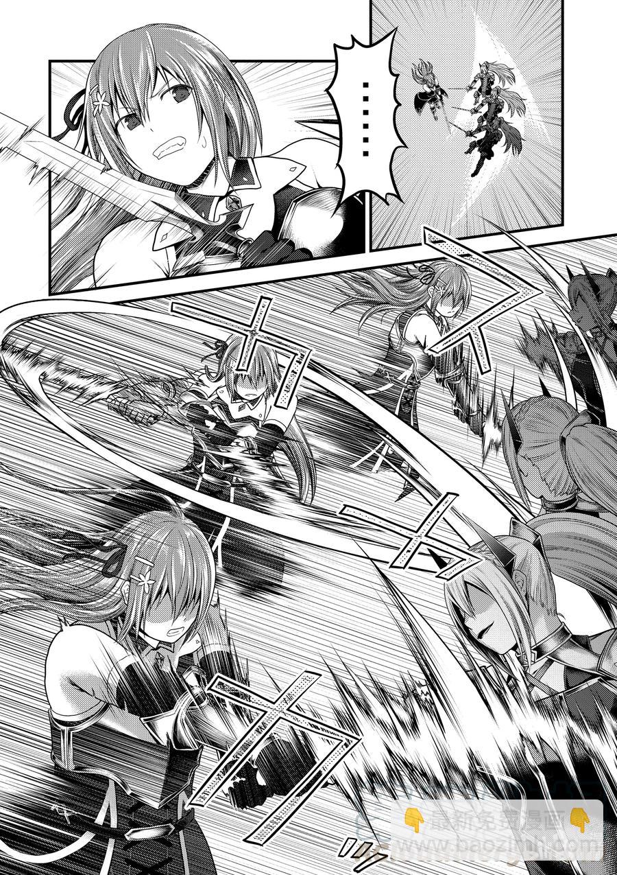 我是村民，有何貴幹？ - 36 「勇者VS聖騎士」 - 1