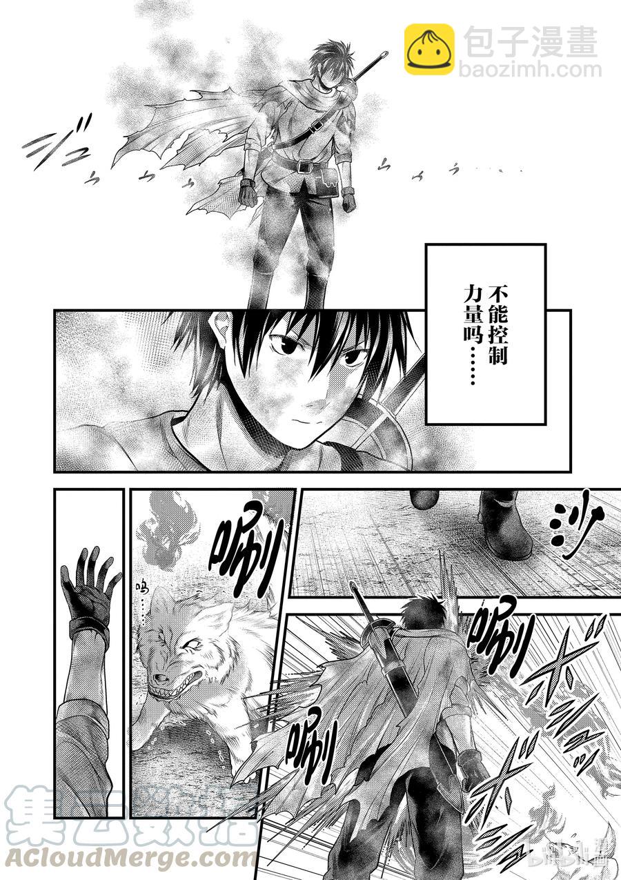 我是村民，有何貴幹？ - 38 獵殺送貨員：前篇 - 1