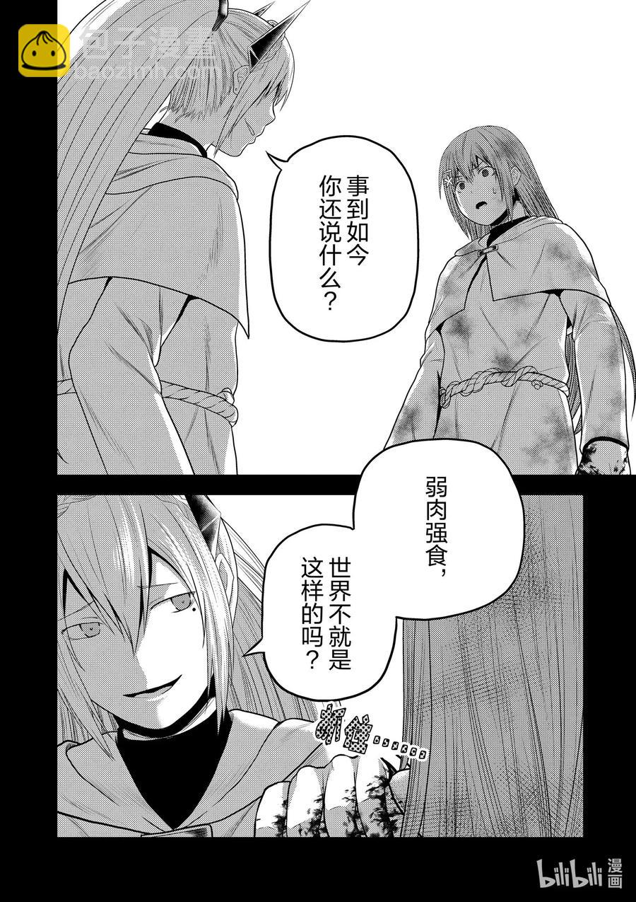 我是村民，有何貴幹？ - 40 村民的作用 - 6